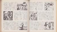 少年ケニヤ　1　-絵物語名作館-
