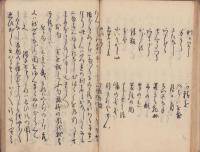 豆鉄砲　全