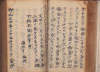 蓮如上人　御文章