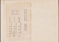 郷土の輝　全（長野県）