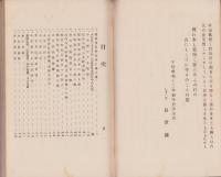 江戸時代三穂村に関する和歌誌（長野県）