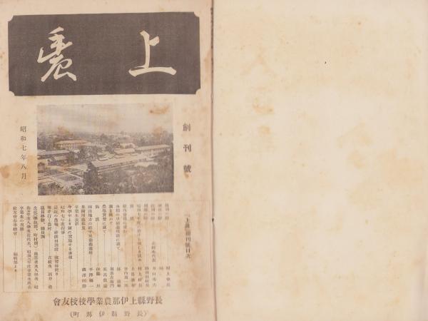 絵葉書） 戦跡寛城子 袋付8枚 （満洲） / 伊東古本店 / 古本