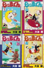 日の丸くん　全4冊　-コミック・ペット-