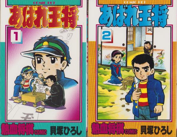 ダボシャツの天 -立志篇- コミック1000(政岡としや) / 伊東古本