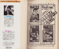 冒険日本号　全2冊　-コミック・ペット-