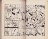 鋼鉄人間シグマ　全3冊　-コミック・ペット-