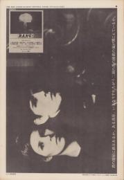 BANG　7号　-昭和46年6月-　THE HOT COMMUNICATION MONTHLY PAPER
