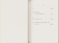 比較語彙研究の試み11　-語彙研究会叢書1-
