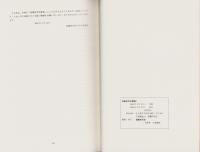 比較語彙研究の試み11　-語彙研究会叢書1-