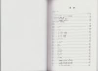 徳島県言語地図