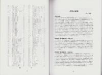 東北・北海道方言の地理的・年齢的分布（TMグロットグラム）　-「現代東北方言の地理的・社会的動態の研究」研究成果報告書-