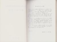 瀬戸のことば　-瀬戸市制施行60周年記念事業「瀬戸の方言の保存」-（愛知県）