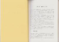 瀬戸のことば　-瀬戸市制施行60周年記念事業「瀬戸の方言の保存」-（愛知県）