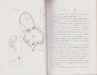 八丈島方言の研究（東京都）