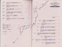 変容する日本の方言　-全国14地点、2800名の言語意識調査-　言語平成7年11月別冊