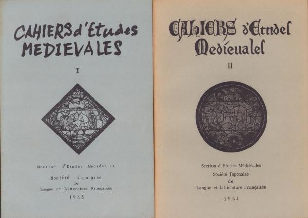 CAHIERS d'Etudes MEDIEVALES 4冊一括（フランス中世研究ノート