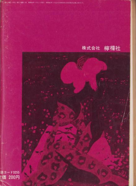 新約聖書 黒表紙 赤ページ 中央出版社 昭和29年 エ・ラゲ レトロ