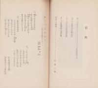 おかげに生きる4　-おてつぎ叢書11-