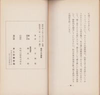 現代人の仏教