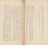 よそおいの宗教