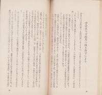 よそおいの宗教