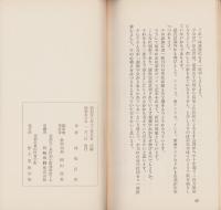 よそおいの宗教