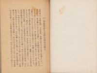 知恩報徳人道教巻　全
