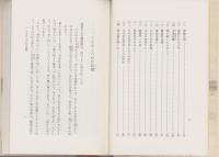 み仏とともに　-父母に捧ぐ浮生の記-
