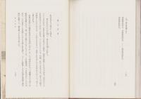 み仏とともに　-父母に捧ぐ浮生の記-
