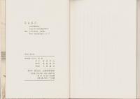 み仏とともに　-父母に捧ぐ浮生の記-