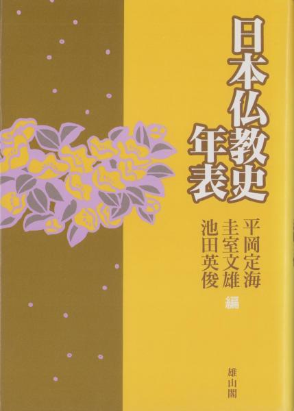 日展史 ５冊 16番から20番まで 本
