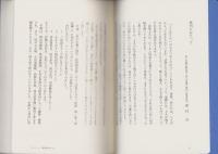 法然上人のご法語1　-消息編-