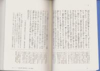 法然上人のご法語1　-消息編-