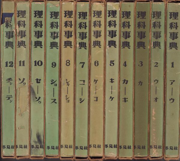 カラー図解 学校数学事典 | Fritz Reinhardt, Carsten Reinhardt