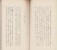 常識としての仏像知識