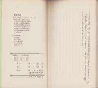 常識としての仏像知識