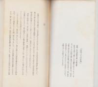 ひらけゆく選択の祖道　-現代の精神的危機と法然上人信仰-