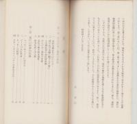 ひらけゆく選択の祖道　-現代の精神的危機と法然上人信仰-