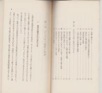 ひらけゆく選択の祖道　-現代の精神的危機と法然上人信仰-