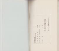 ひらけゆく選択の祖道　-現代の精神的危機と法然上人信仰-