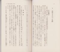 浄土宗　檀信徒のしおり