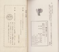 浄土宗　檀信徒のしおり