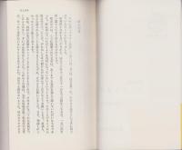 声の伝道　ダイヤル法話　-浄土選書10-