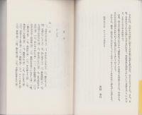 声の伝道　ダイヤル法話　-浄土選書10-