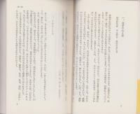 声の伝道　ダイヤル法話　-浄土選書10-