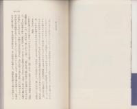 善導大師　-生涯と金言-　浄土選書3