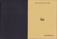 仏教語読み方辞典　-縮刷版-