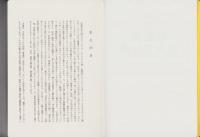 仏教語読み方辞典　-縮刷版-