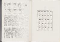 仏教語読み方辞典　-縮刷版-