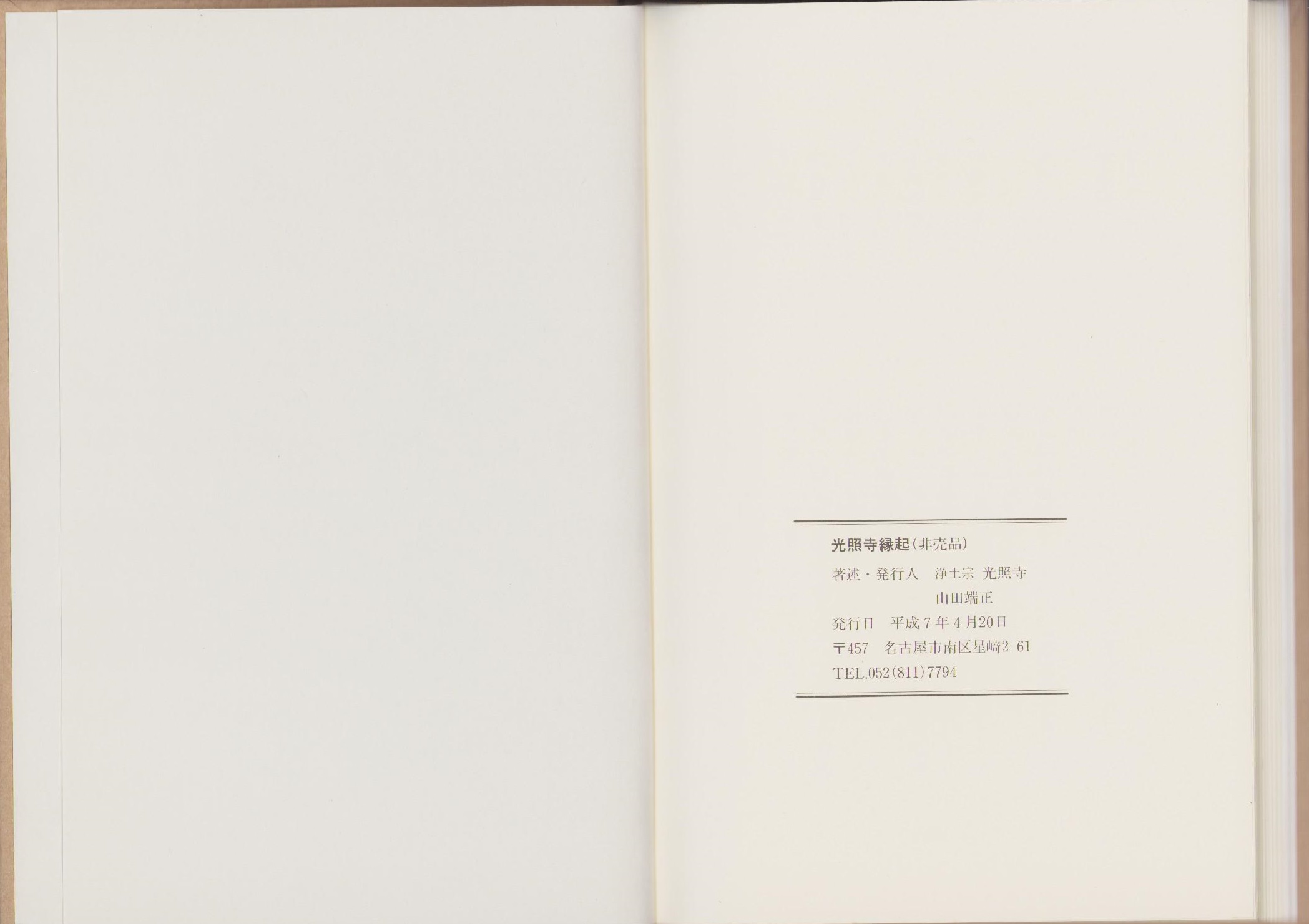 457 まんが古書目録｜本・雑誌・漫画